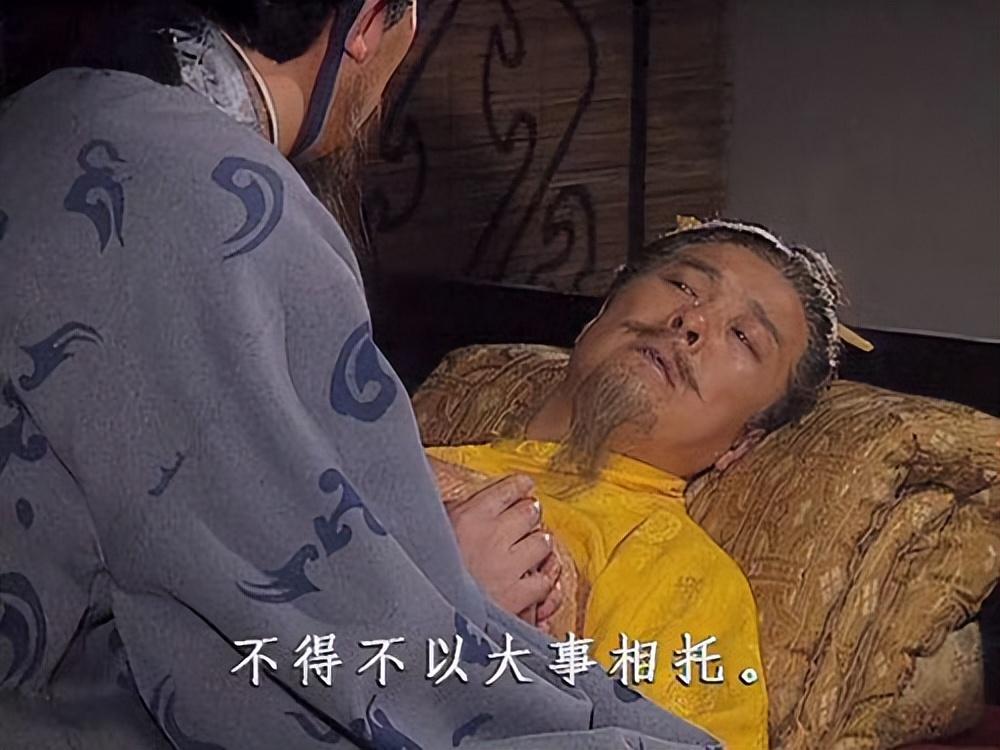 刘备害怕诸葛亮篡位吗?临终前说的"君可自取",到底是什么意思