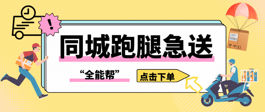 北京跑腿代办服务	平谷区贩子电话_跑腿挂号轻松搞定！的简单介绍