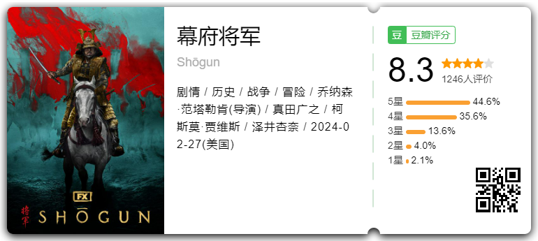 《幕府将军 (2024)》1080P&4K 全集未删减版 阿里云盘高清在线观看插图1羊毛日报 《幕府将军 (2024)》1080P&4K 全集未删减版 阿里云盘高清在线观看插图1羊毛日报