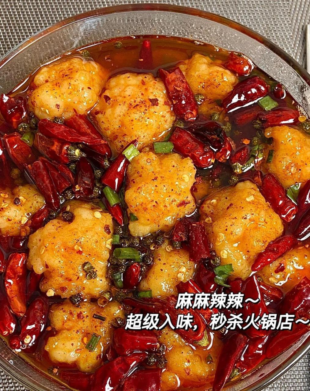 比火锅好吃百倍的q弹麻辣水煮虾滑!|这道菜真的让人吃了还想吃!