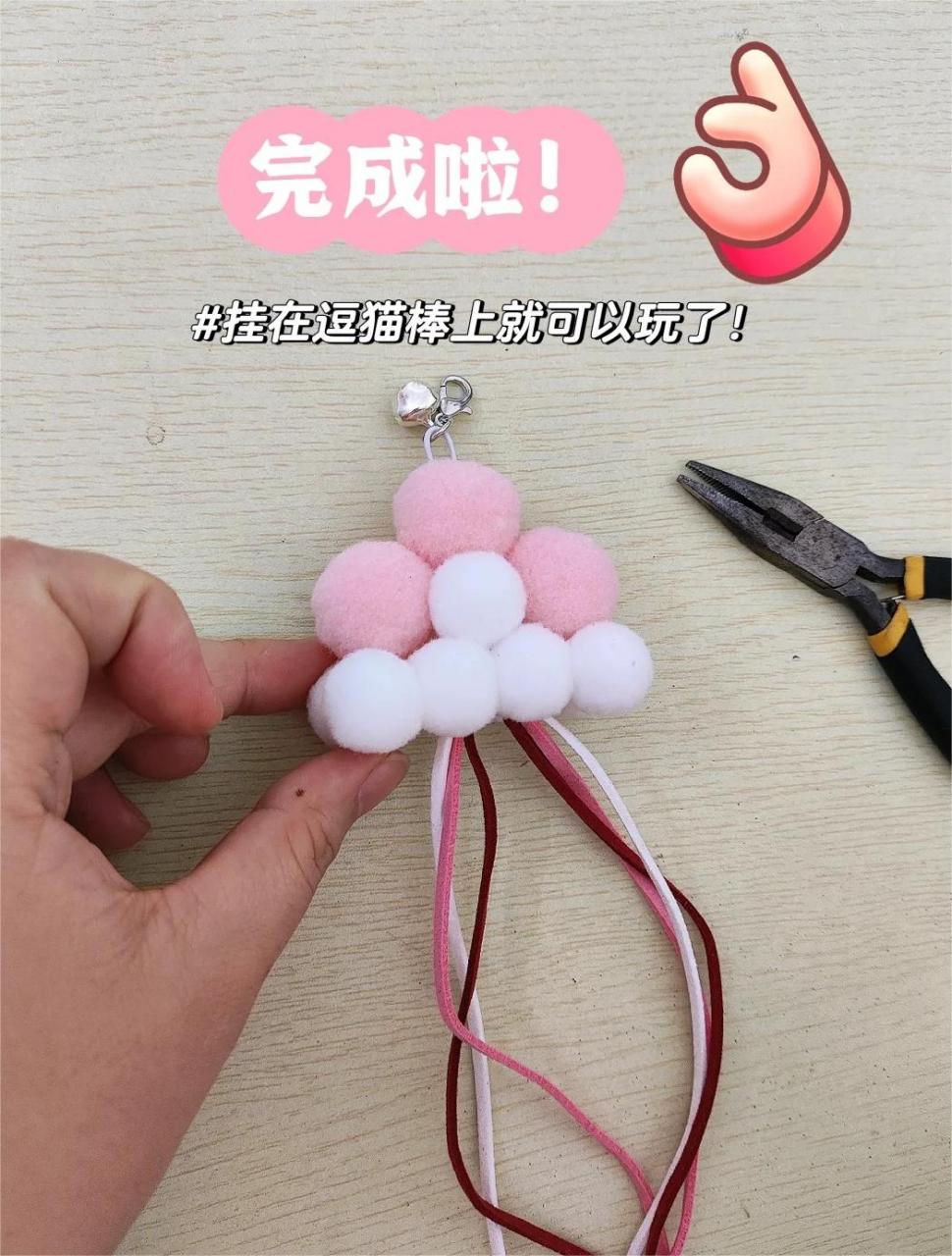 我一般会这样自制逗猫棒:准备一些材料,如一根细长的杆子,可以是木棍