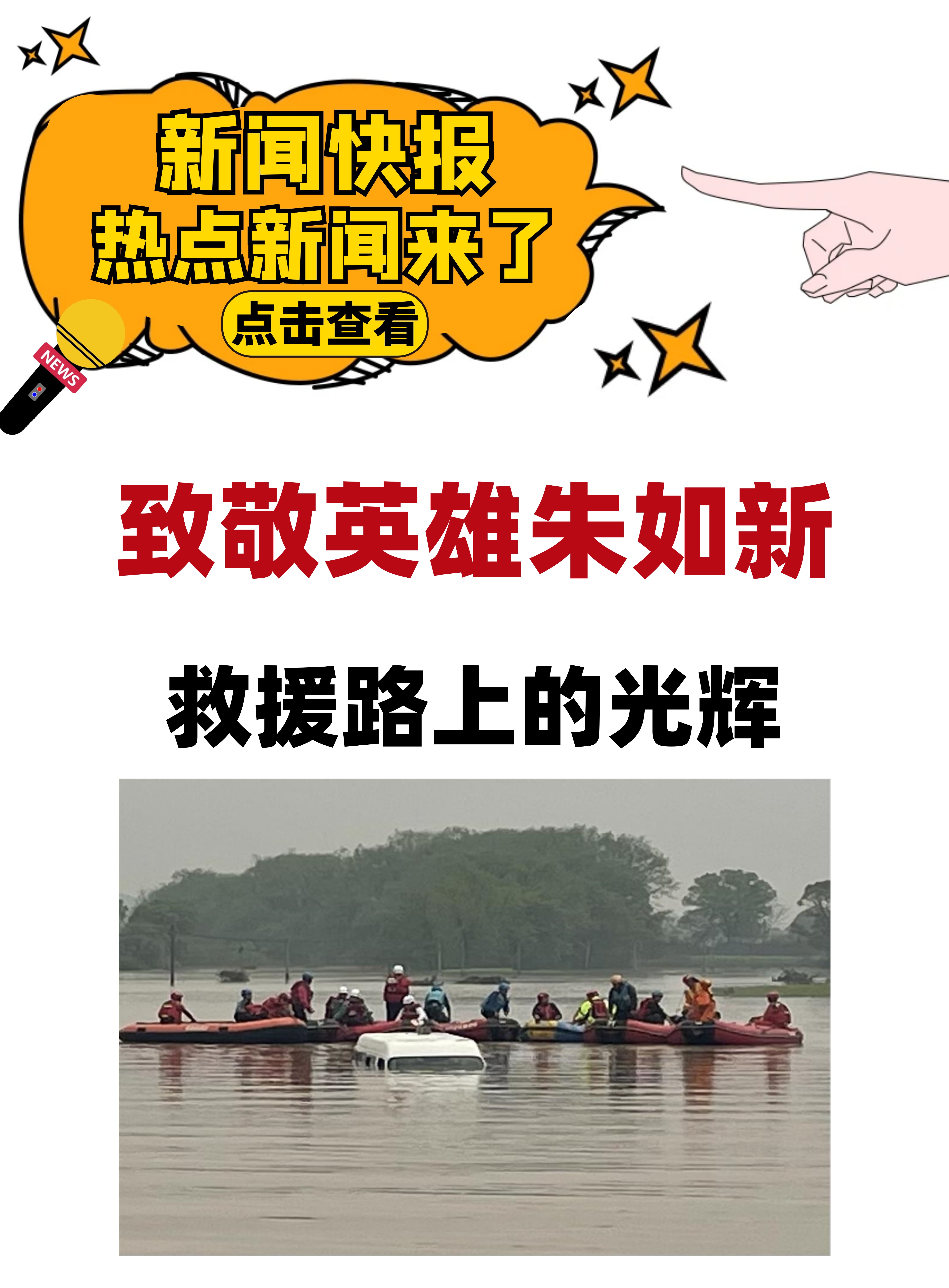 近日,江西省乐平市发生了一起令人痛心疾首的救援事件.