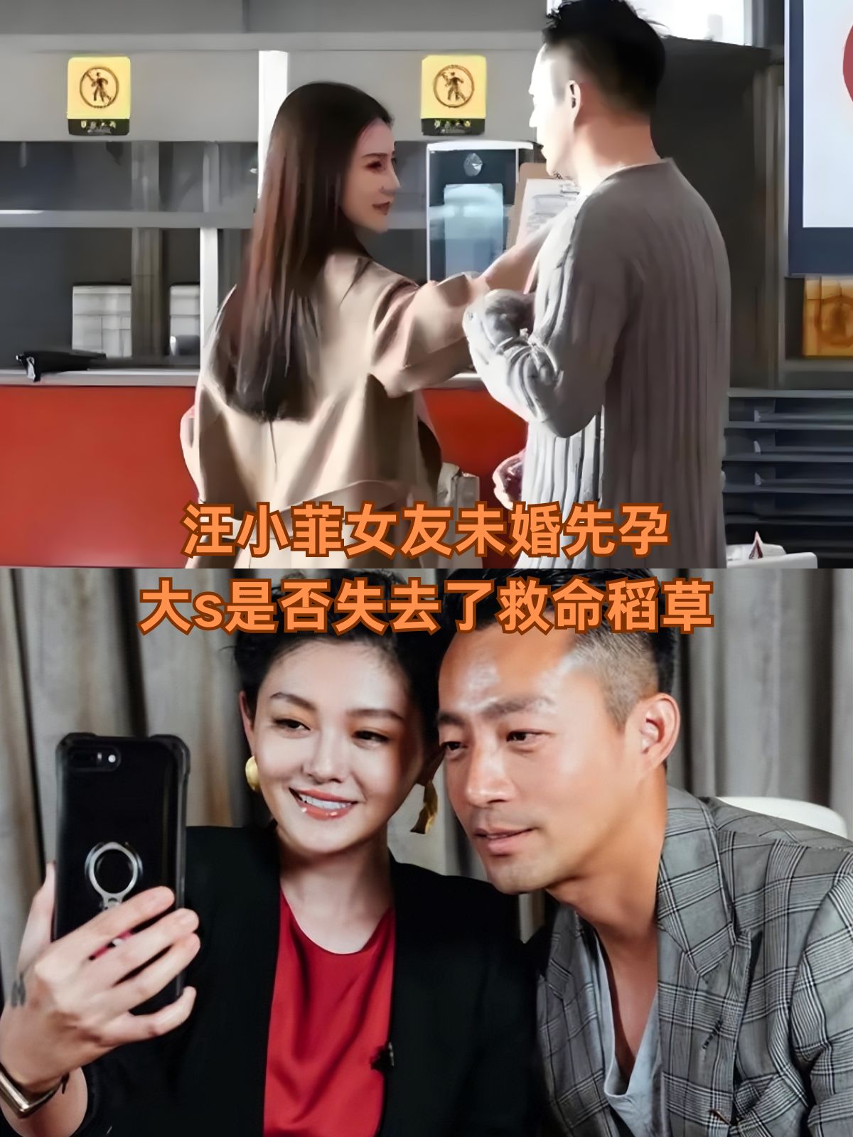 汪小菲女友未婚先孕,大s是否失去了救命稻草?