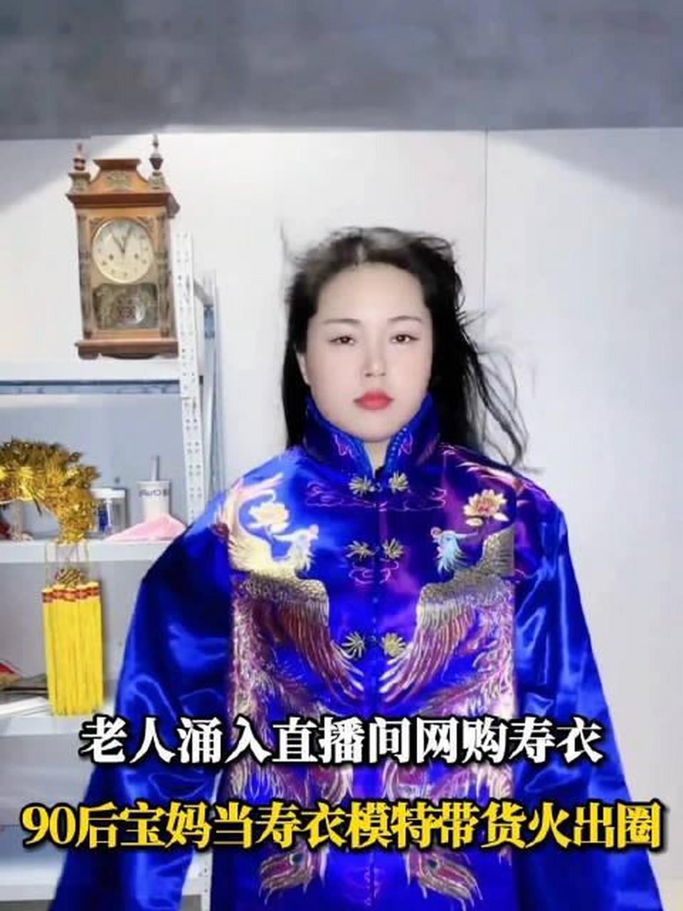 90后做寿衣模特图片