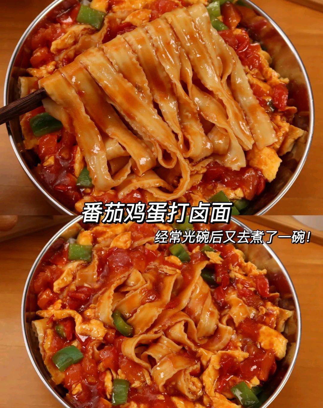 真想摆个摊就做这个番茄鸡蛋打卤面