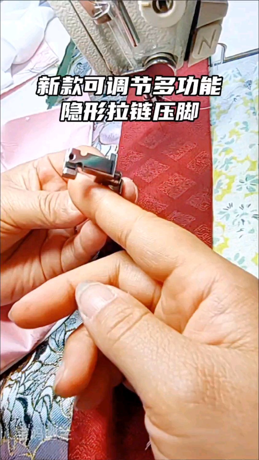 新款可调节多功能隐形拉链压脚,可以上隐形拉链,可以卡绳子,可以压落