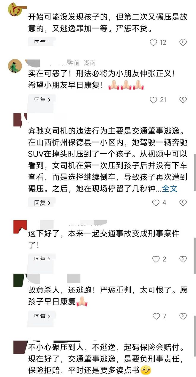 山西女司机开奔驰肆意碾压孩童,现场毫无悔意,网友集体大怒!