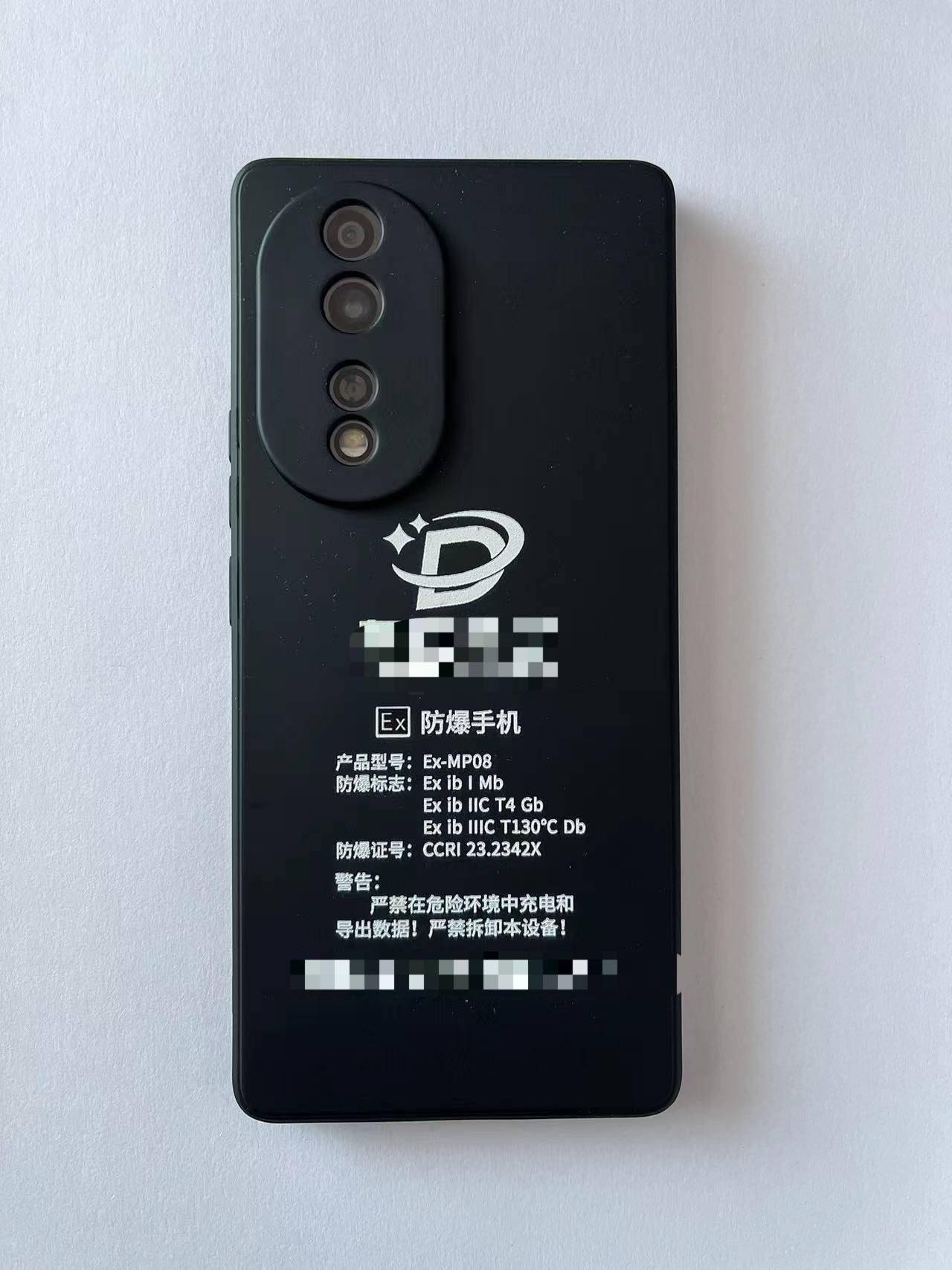 荣耀100防爆手机