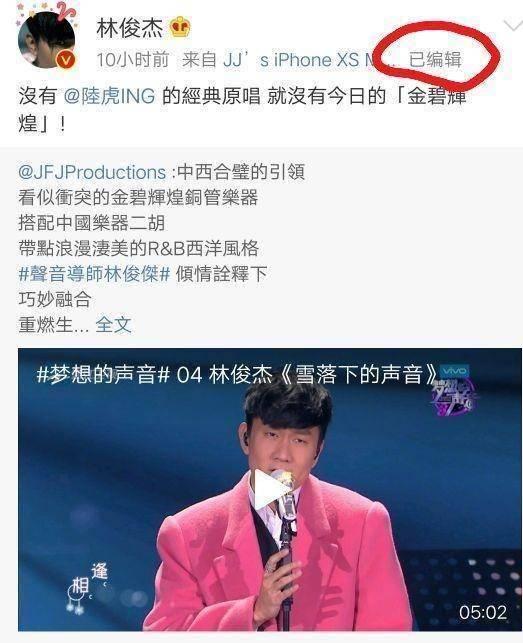 jfj发梦声文案忘记了他!林俊杰发文感谢却出错,多亏粉丝提醒
