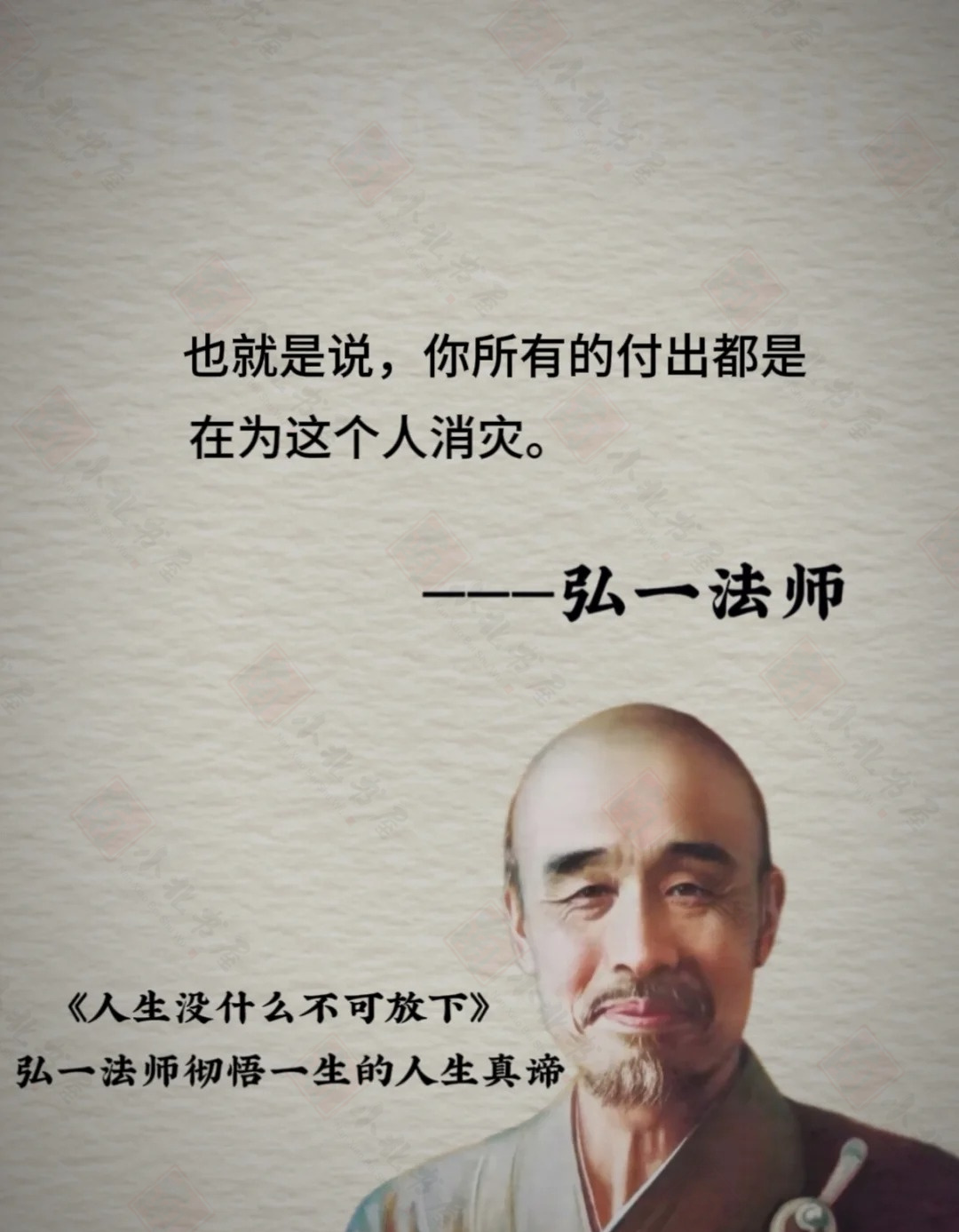 读完《人生没什么不可放下》,仿佛聆听大师为我指点迷津