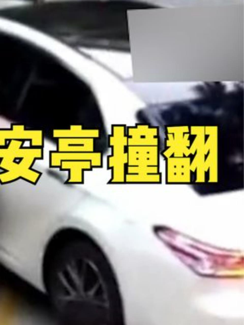 大哥指挥小姐姐开车,结果撞倒保安亭3