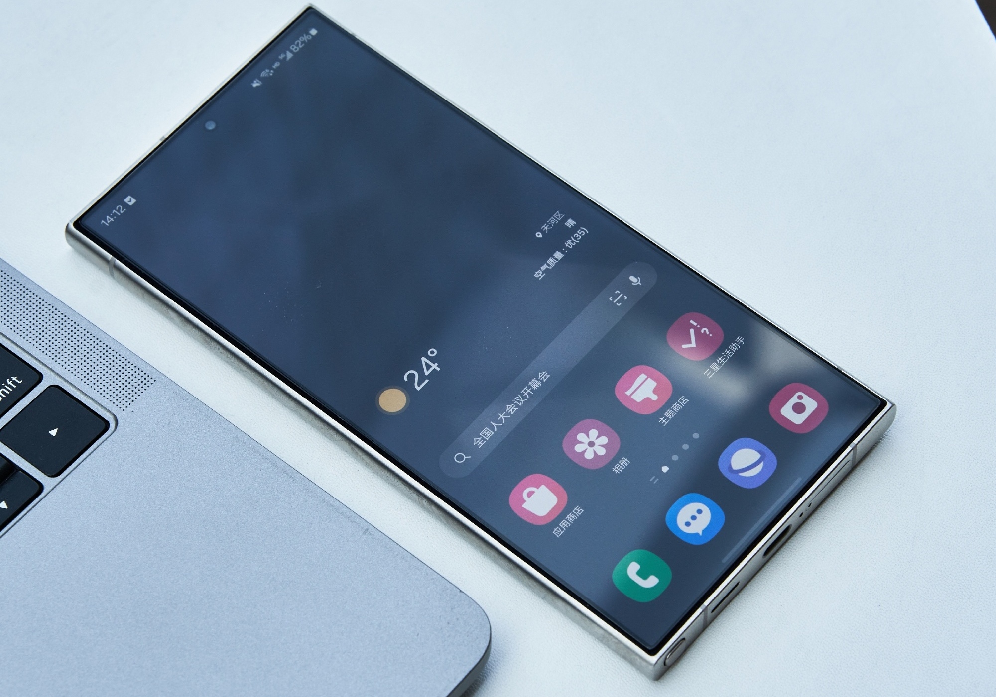 三星s24 ultra使用体验评测