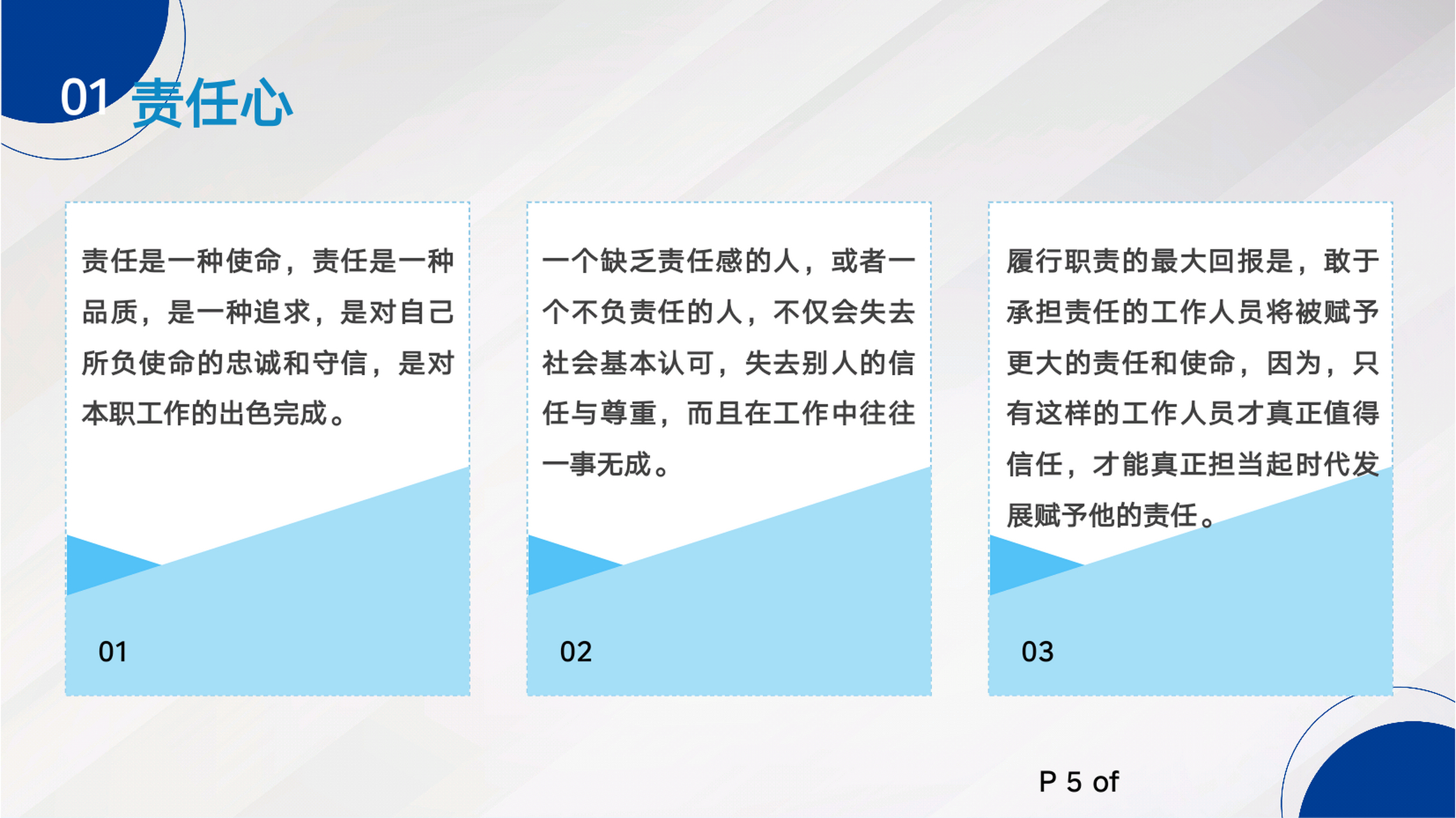 这才叫《责任心与执行力》我那顶多是出洋相,难怪人家月薪2万#商业