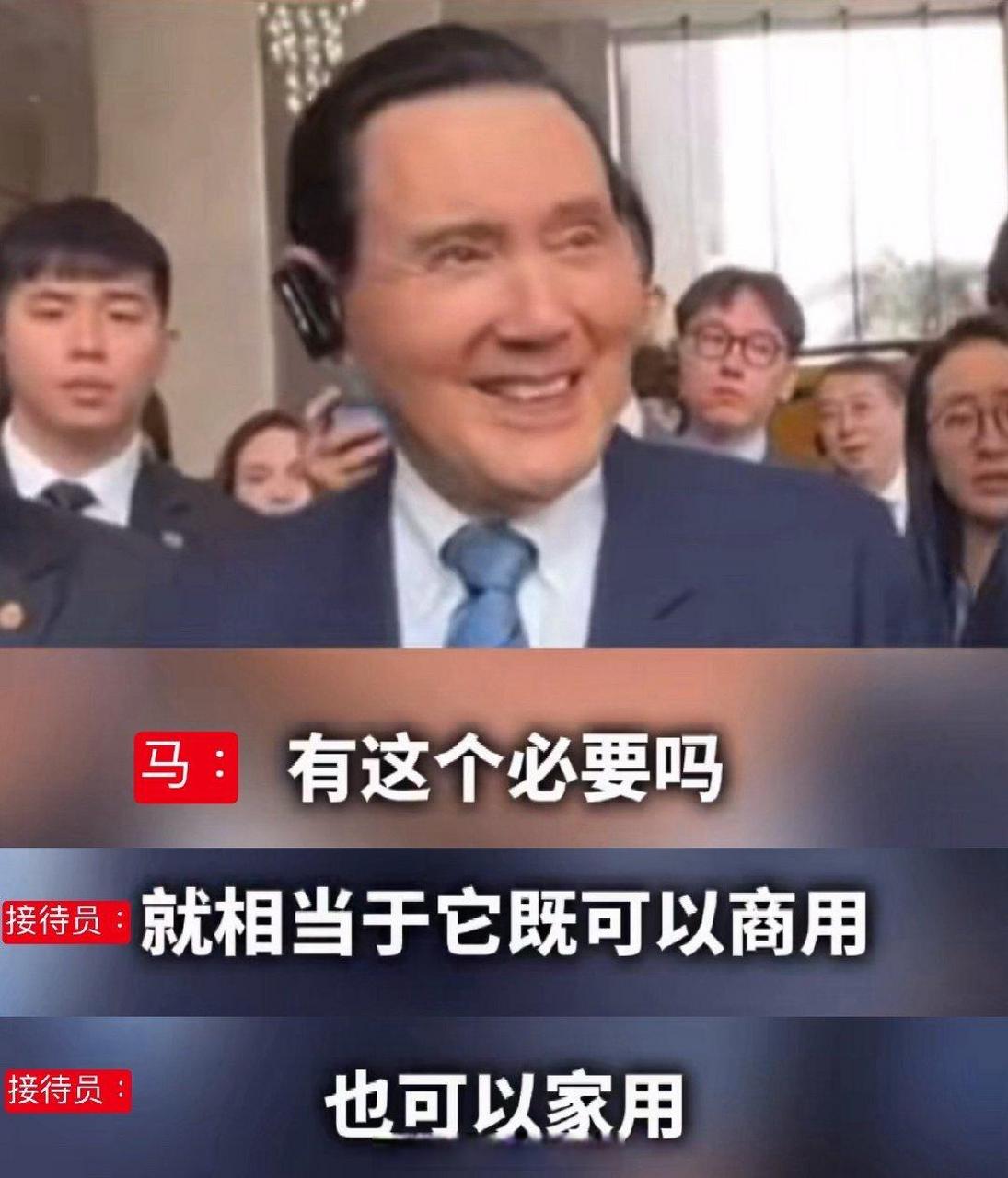马英九对比亚迪发出灵魂拷问,"有这个必要吗?