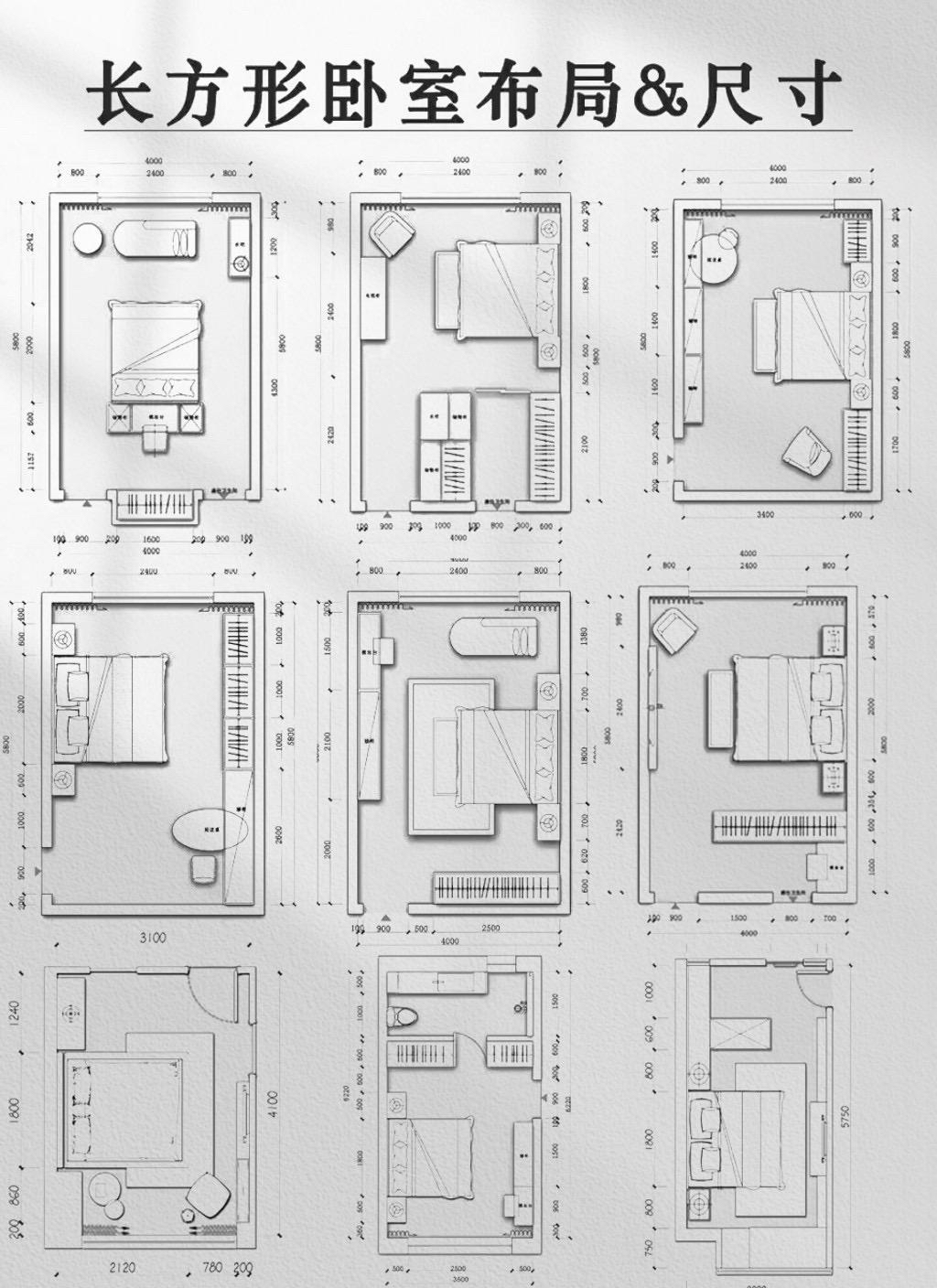 长方形卧室布局&尺寸.#家居装修# #装修