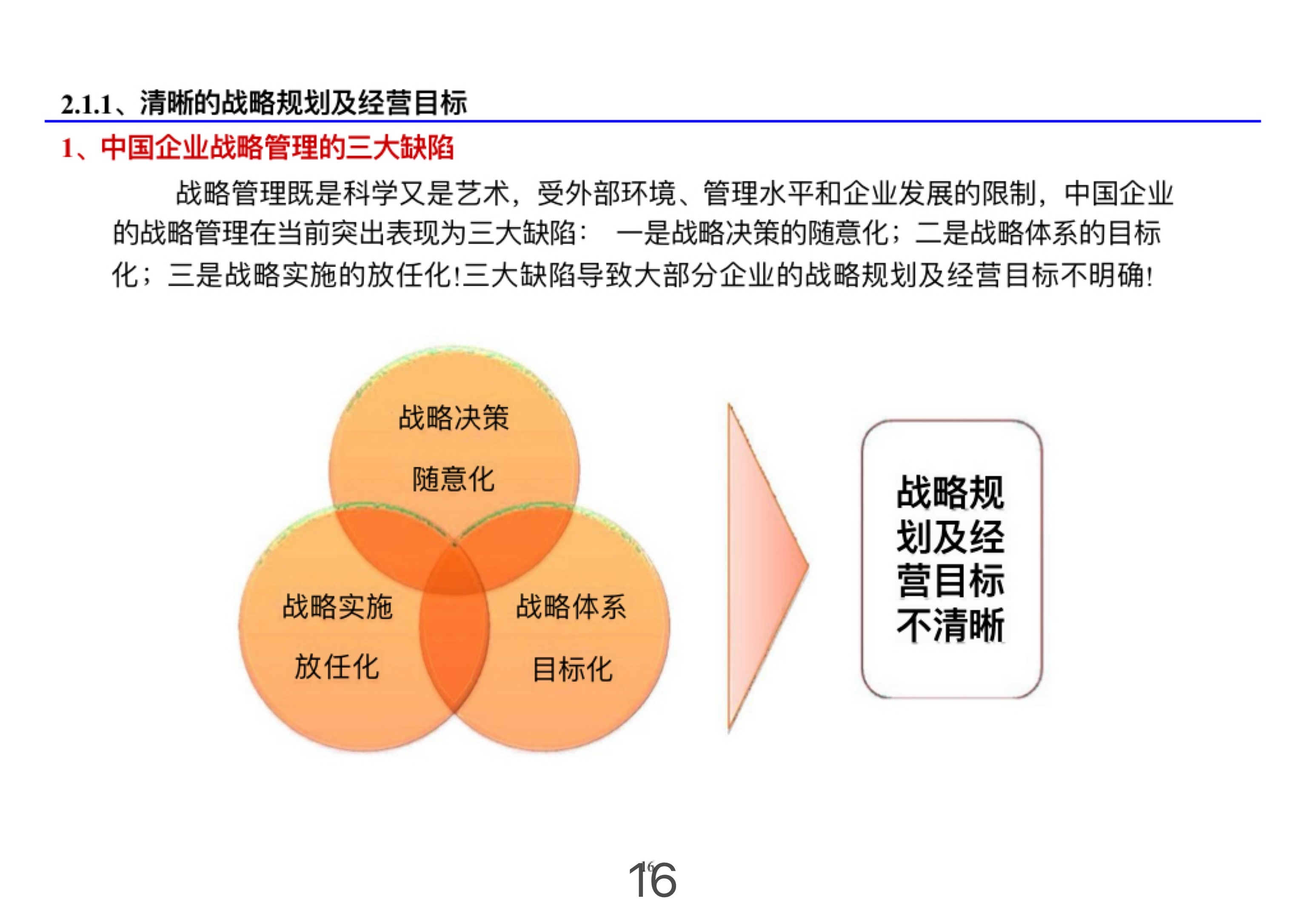 两大战略目标是指什么