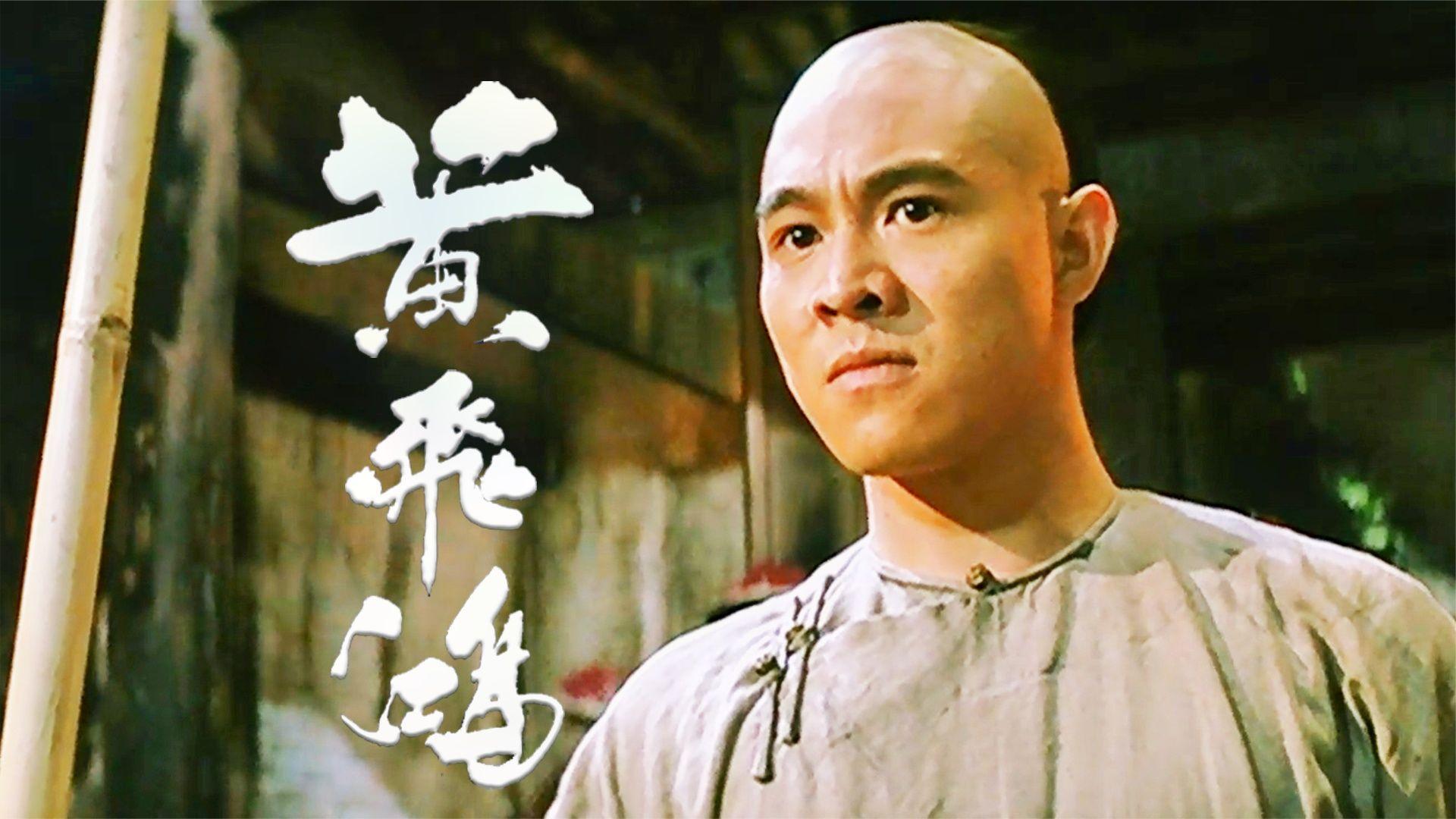 黄飞鸿系列的烂尾之作:《龙城歼霸》