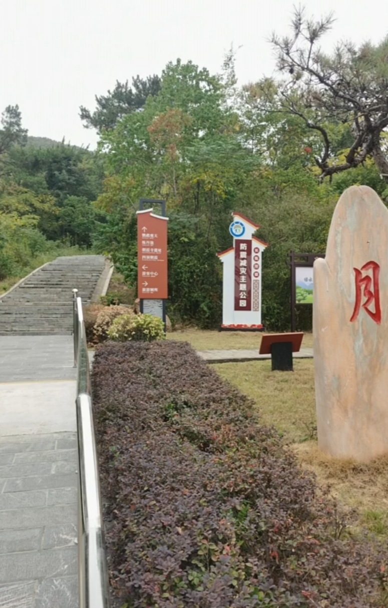 四顶山森林公园门票图片