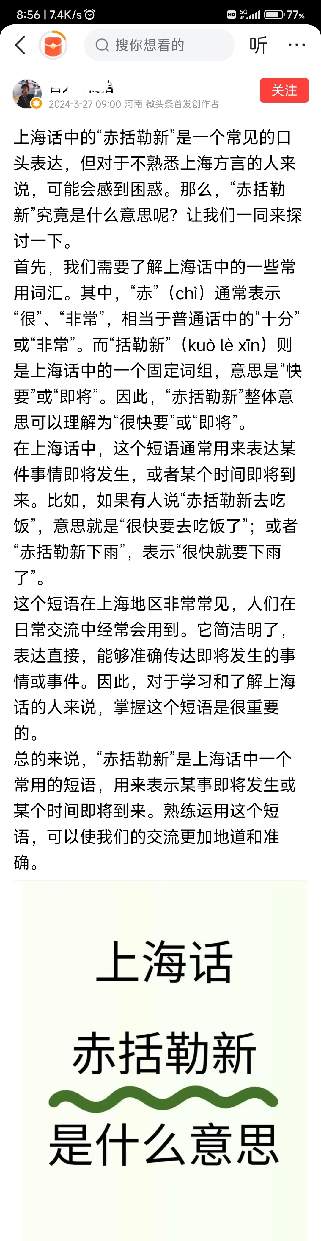 得了上海话形容一个特别可恨的人上海方言笔条啥意思上海话错误怎么讲