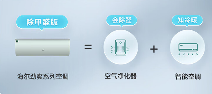 开空调是否可以除甲醛味道(开空调除甲醛有效果吗)