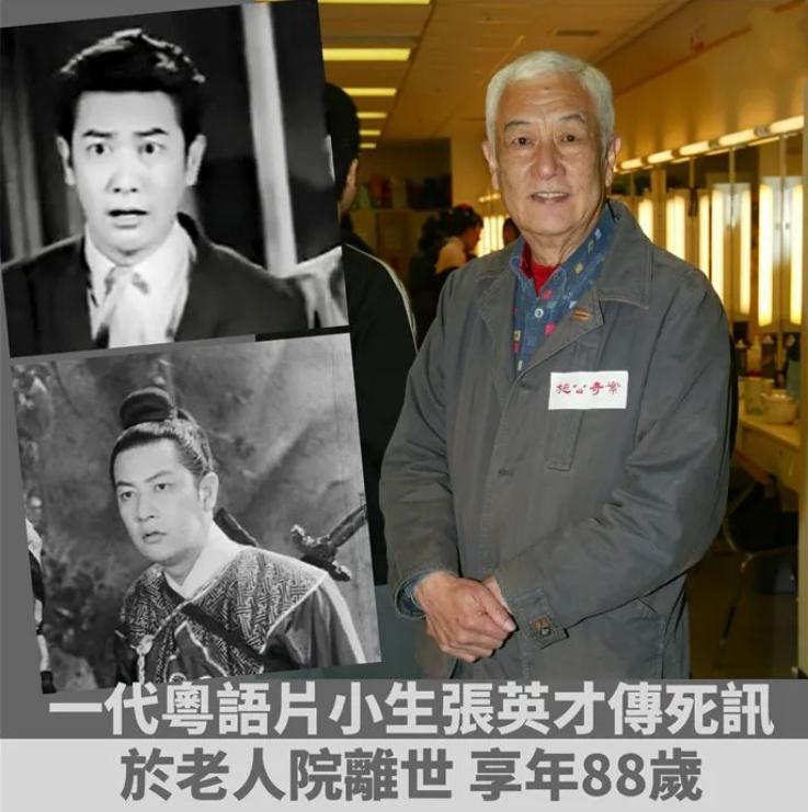 回顾一个月17位名人接连去世有3人同一天离世最小29岁