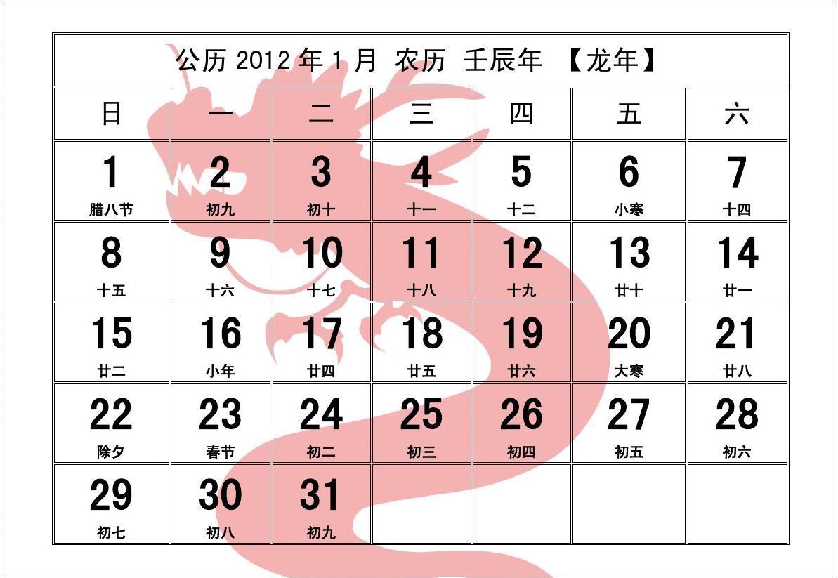 农历公历 baijiahao.baidu.com