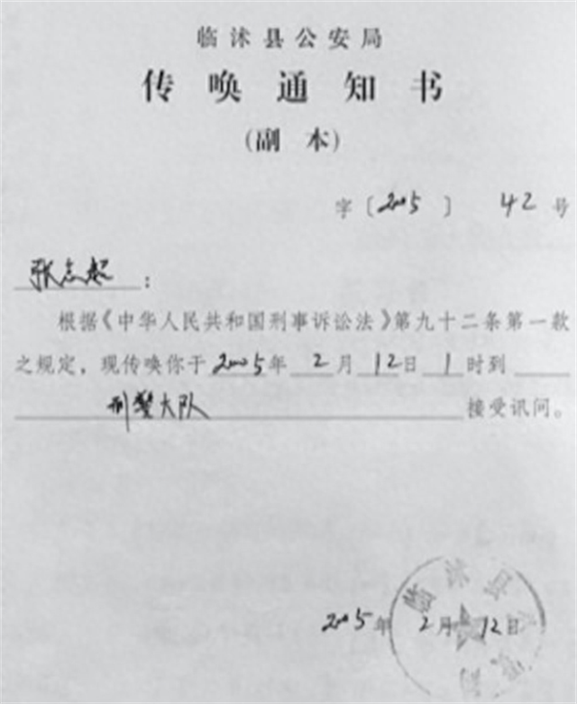 失踪一个月的临沭二中高一女学生小高被找到了,但孩子却已经失去生命