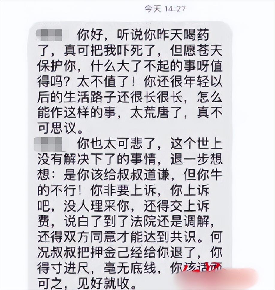 1900元的纠纷,20岁的年轻生命