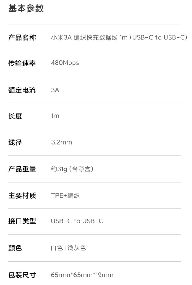 小米3a编织快充数据线:快充新选择,品质与颜值并存