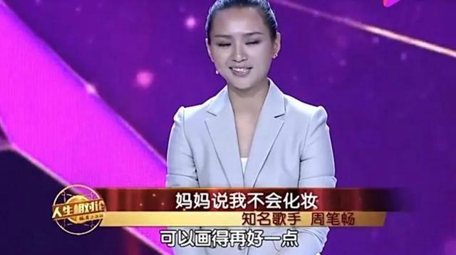 "周笔畅以为是妈妈舍不得她走:"你先回去吧不用送我了.