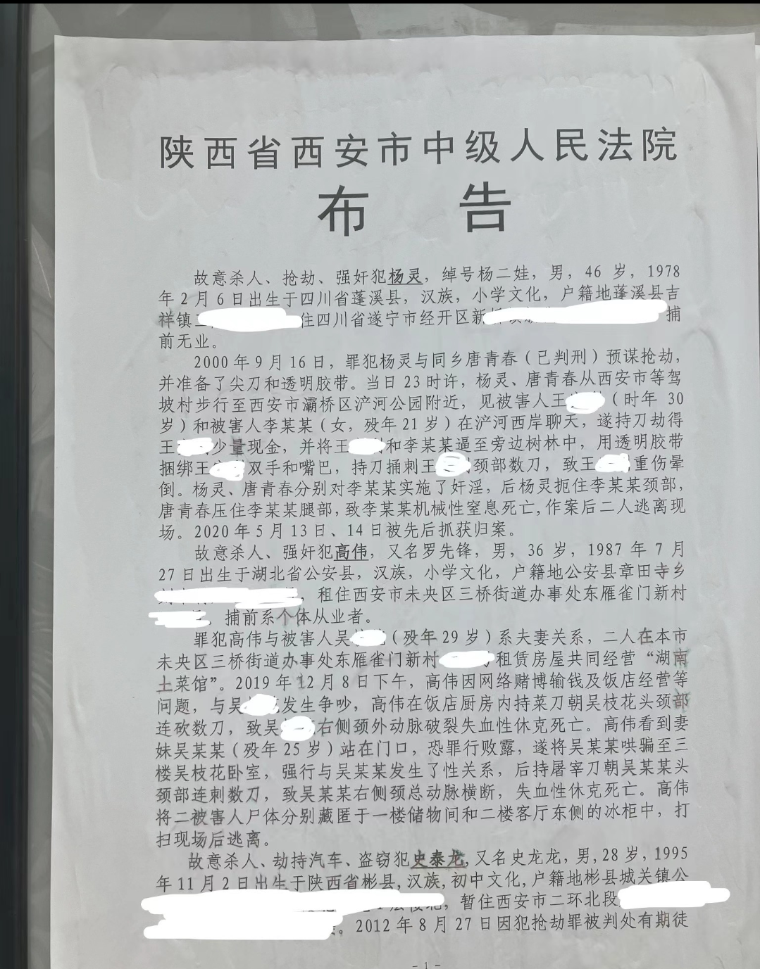史泰龙被执行死刑,恶魔终于宣判了