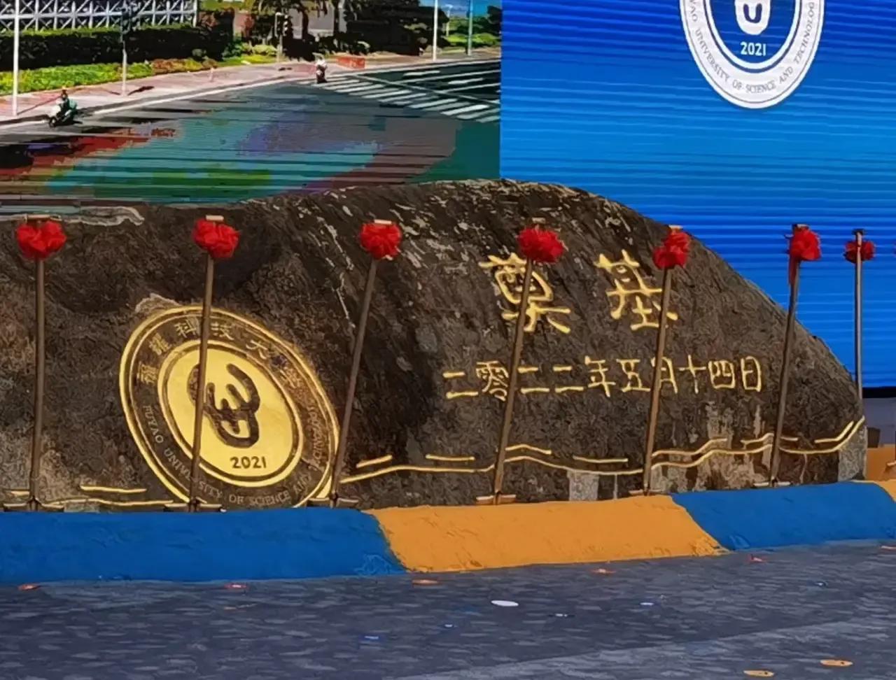 回顾福耀科技大学迈向新征程:王树国领航,挑战与机遇并存