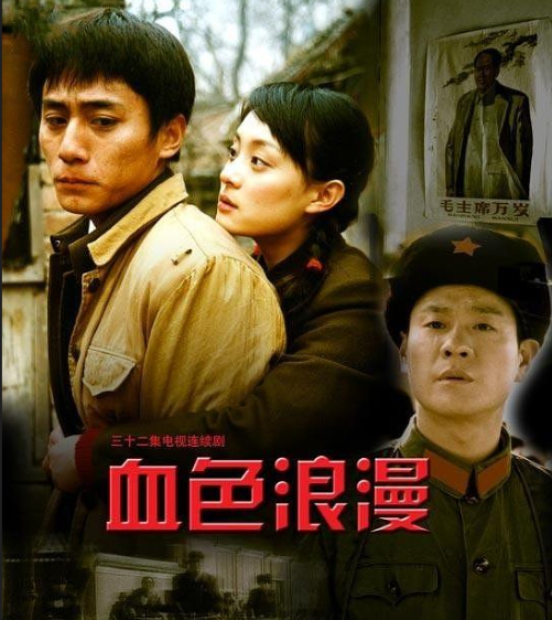 回顾血色浪漫男演员境况唏嘘有人客死异乡有人成为网红