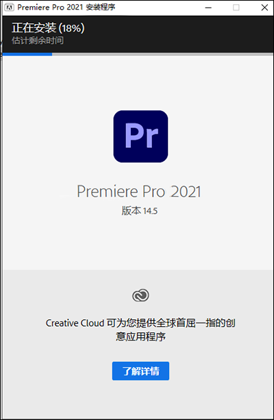 adobe premiere pro2023软件安装包下载 adobe系列软件图文教程