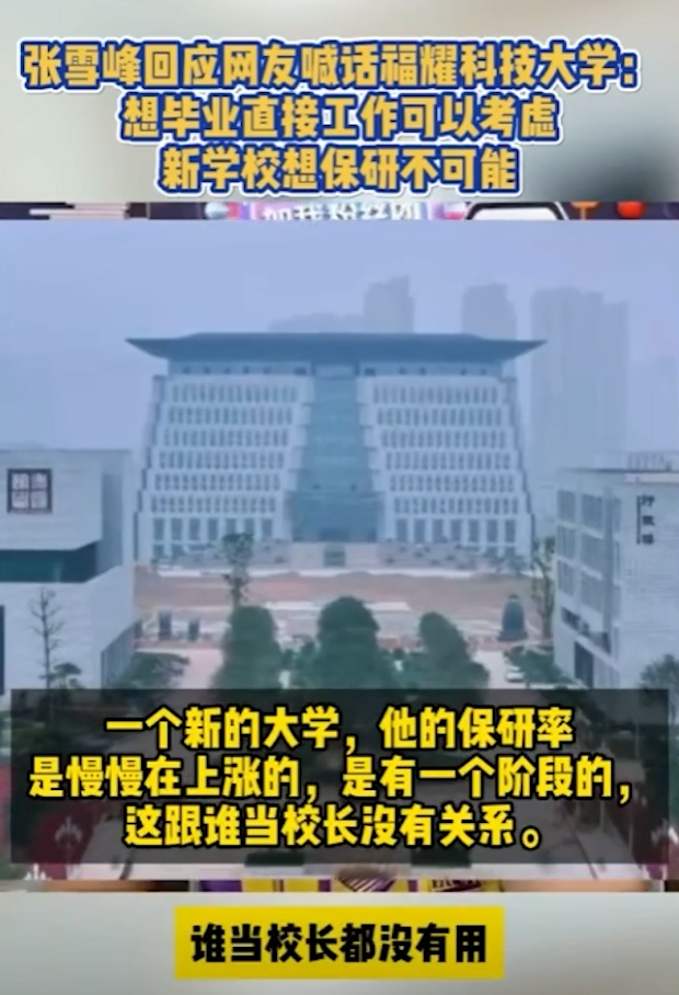 回顾福耀科技大学迈向新征程:王树国领航,挑战与机遇并存