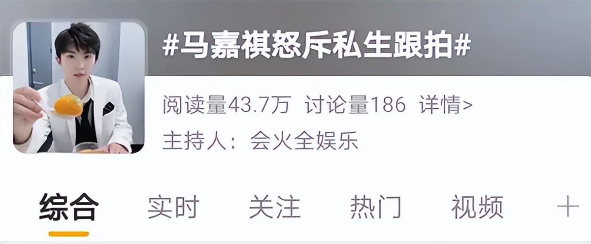 追星别太疯狂,马嘉祺怒斥跟拍私生粉,忍无可忍当场发火