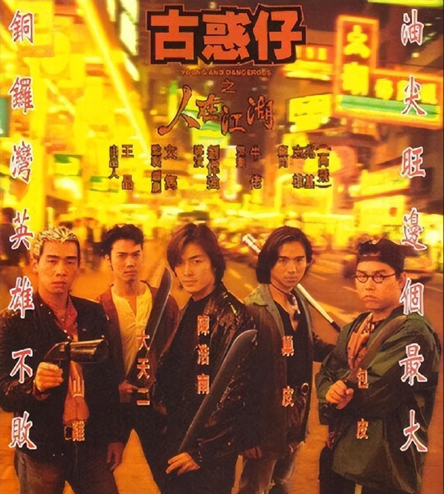 回顾古惑仔8大扛把子现状有人离世有人皈依佛门