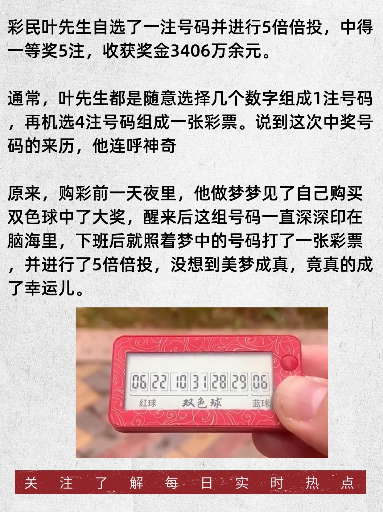 高考前买彩票中奖(高考前买彩票什么寓意)