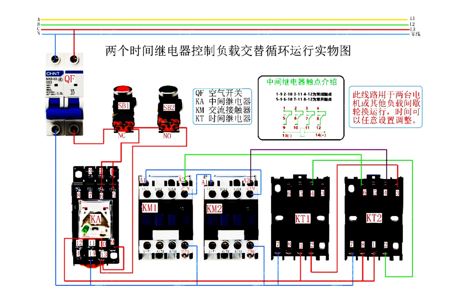 继电器控制开关电路图图片