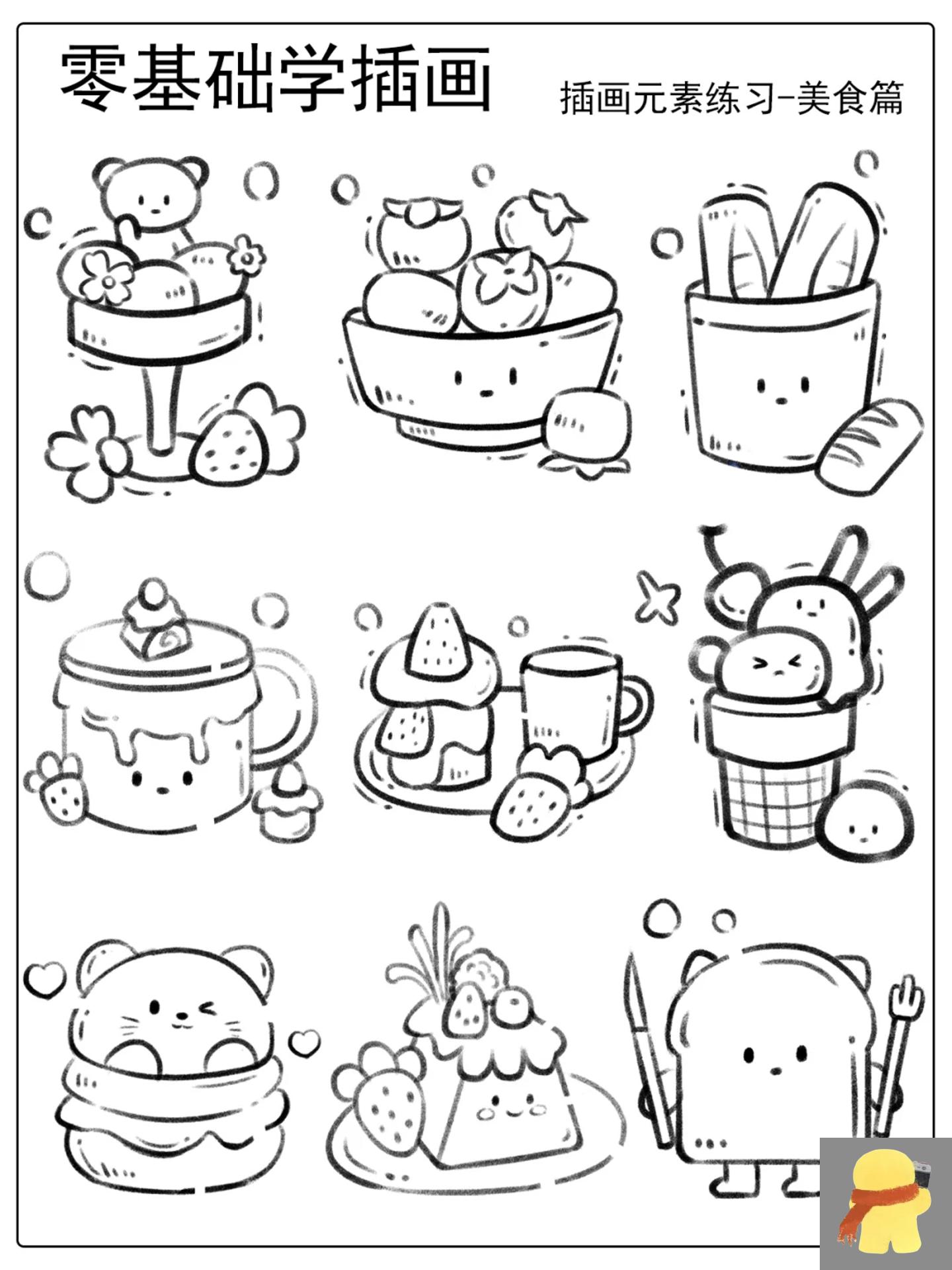 和今日有学新手带练一起画简笔画,我还加了格子