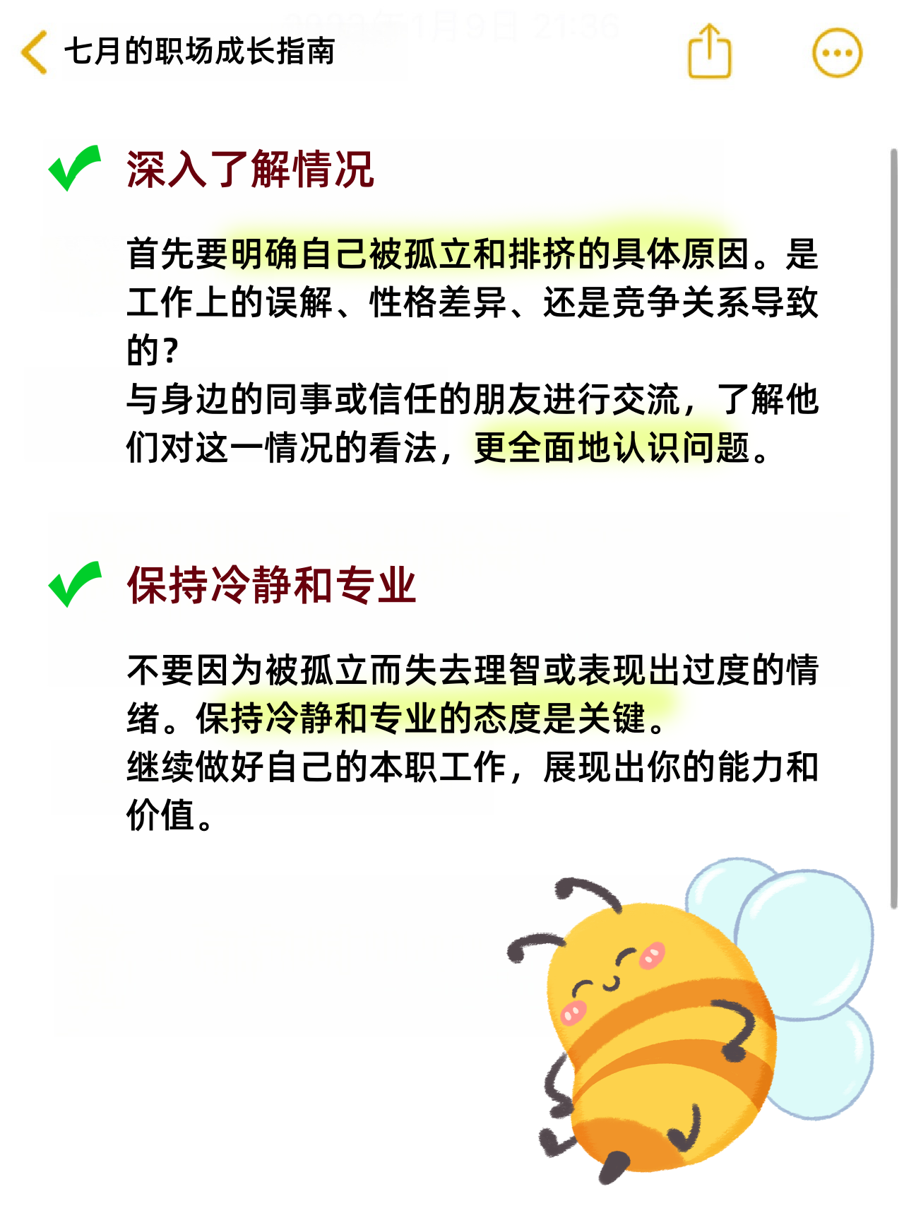 被领导排挤孤立最明智做法是什么(被领导排挤孤立最明智做法是什么意思)