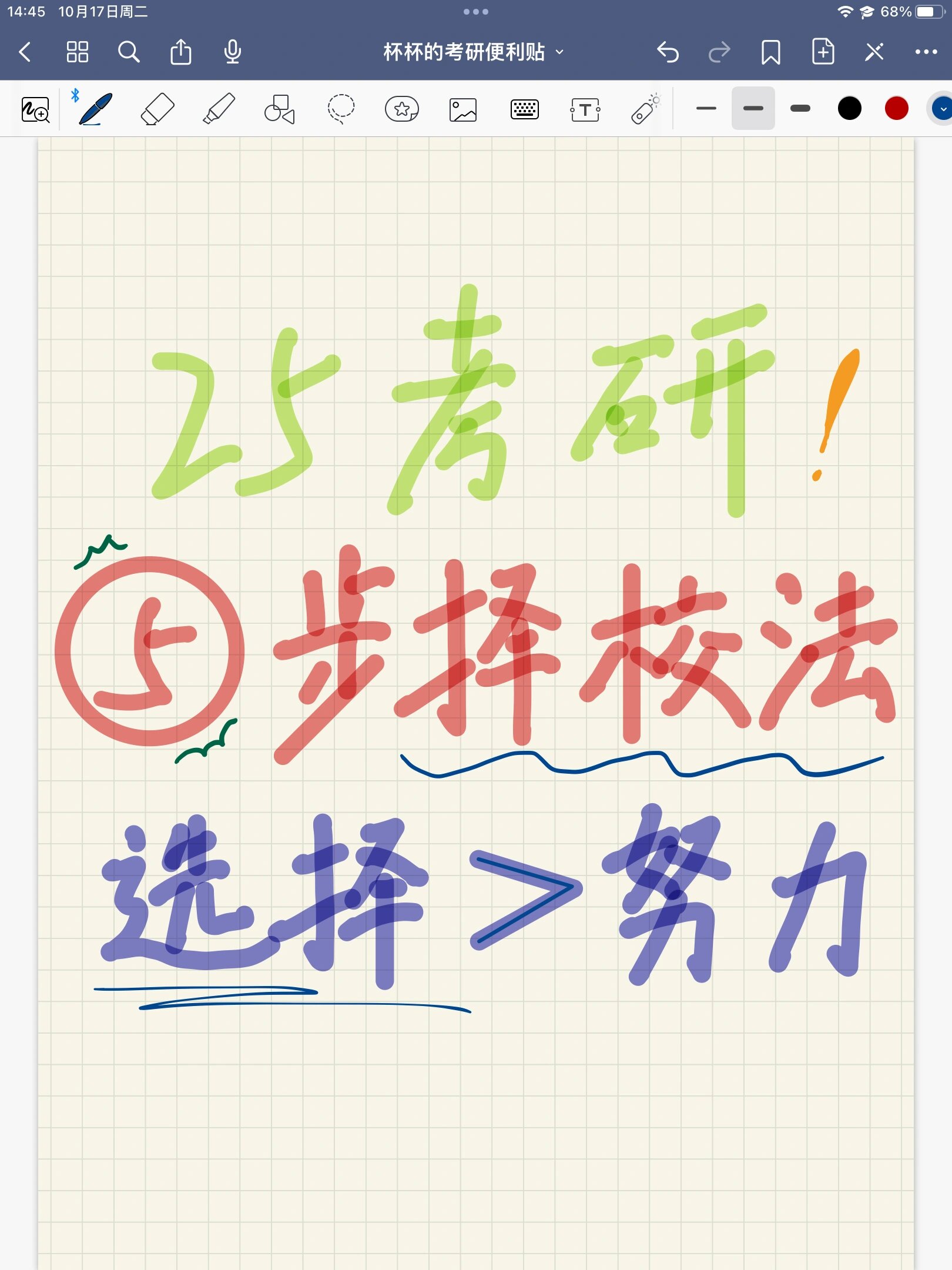 目标什么意思啊(目标 什么意思)