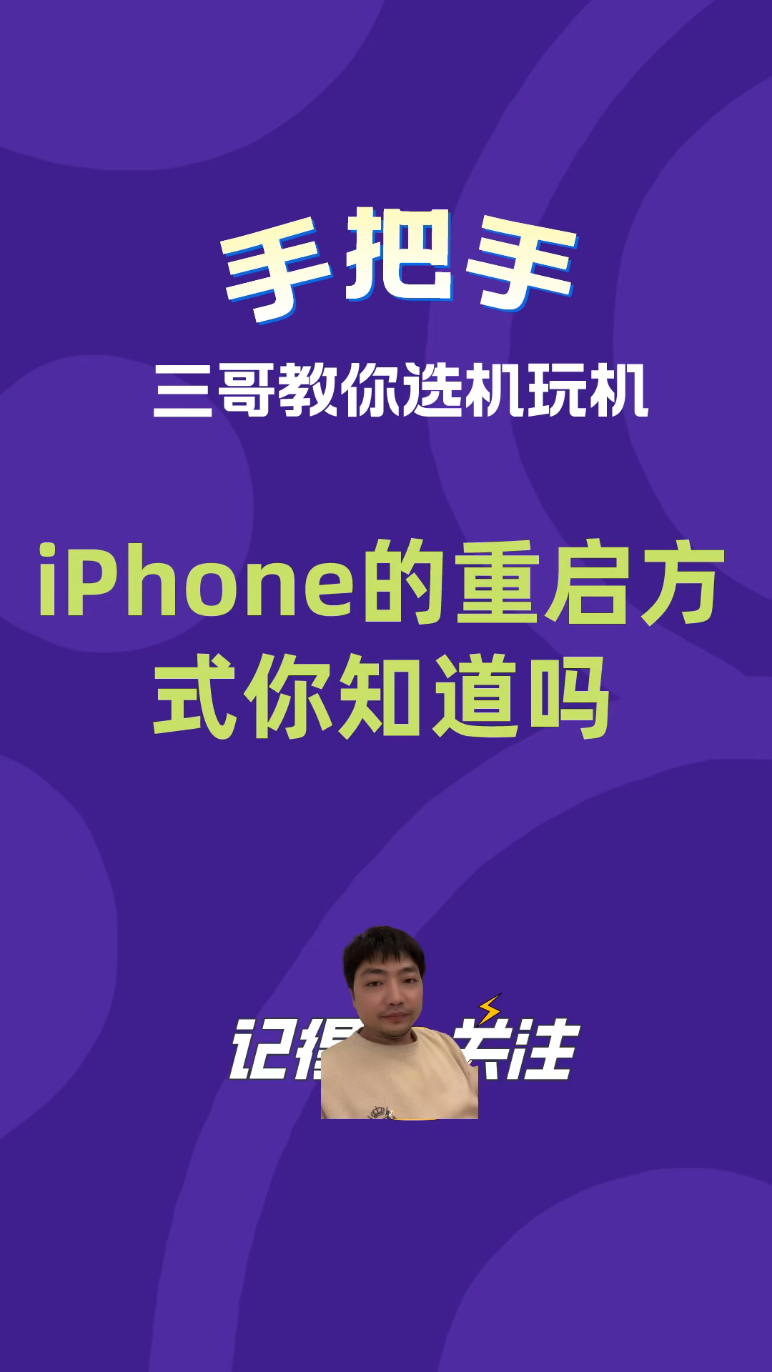 苹果手机突然重启(苹果手机突然重启是什么原因)