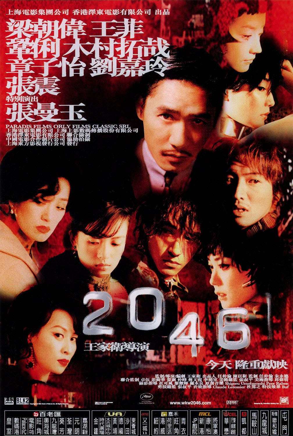 7分,是由香港导演王家卫执导,梁朝伟,巩俐,王菲,木村拓哉,章子怡