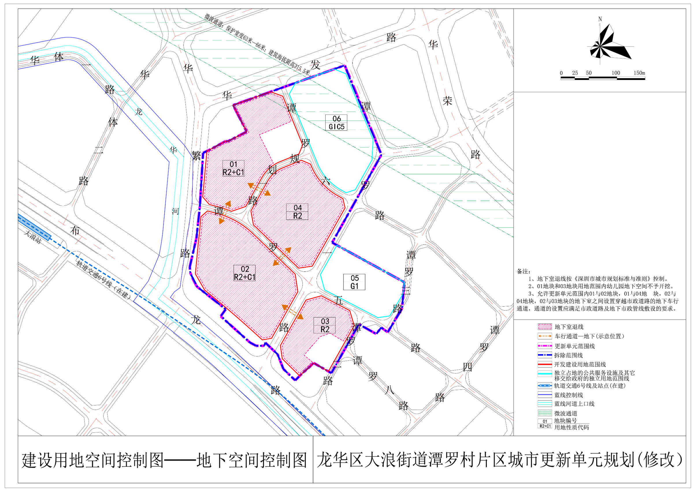 龙华大浪潭罗村城市更新单元二期权利人公示