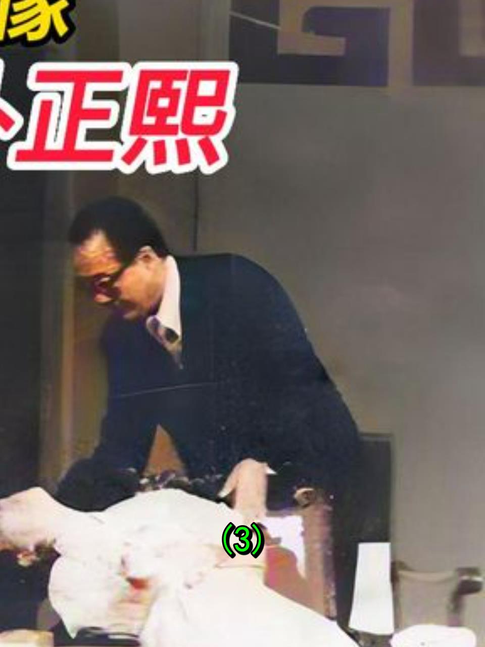 朴正熙遇刺事件:韩国光复节的血腥一幕3-度小视