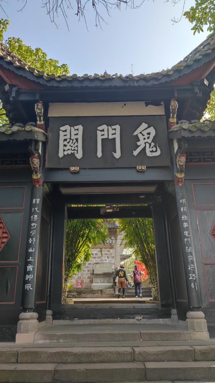 鬼城走一走,活到九十九——走进鬼城丰都