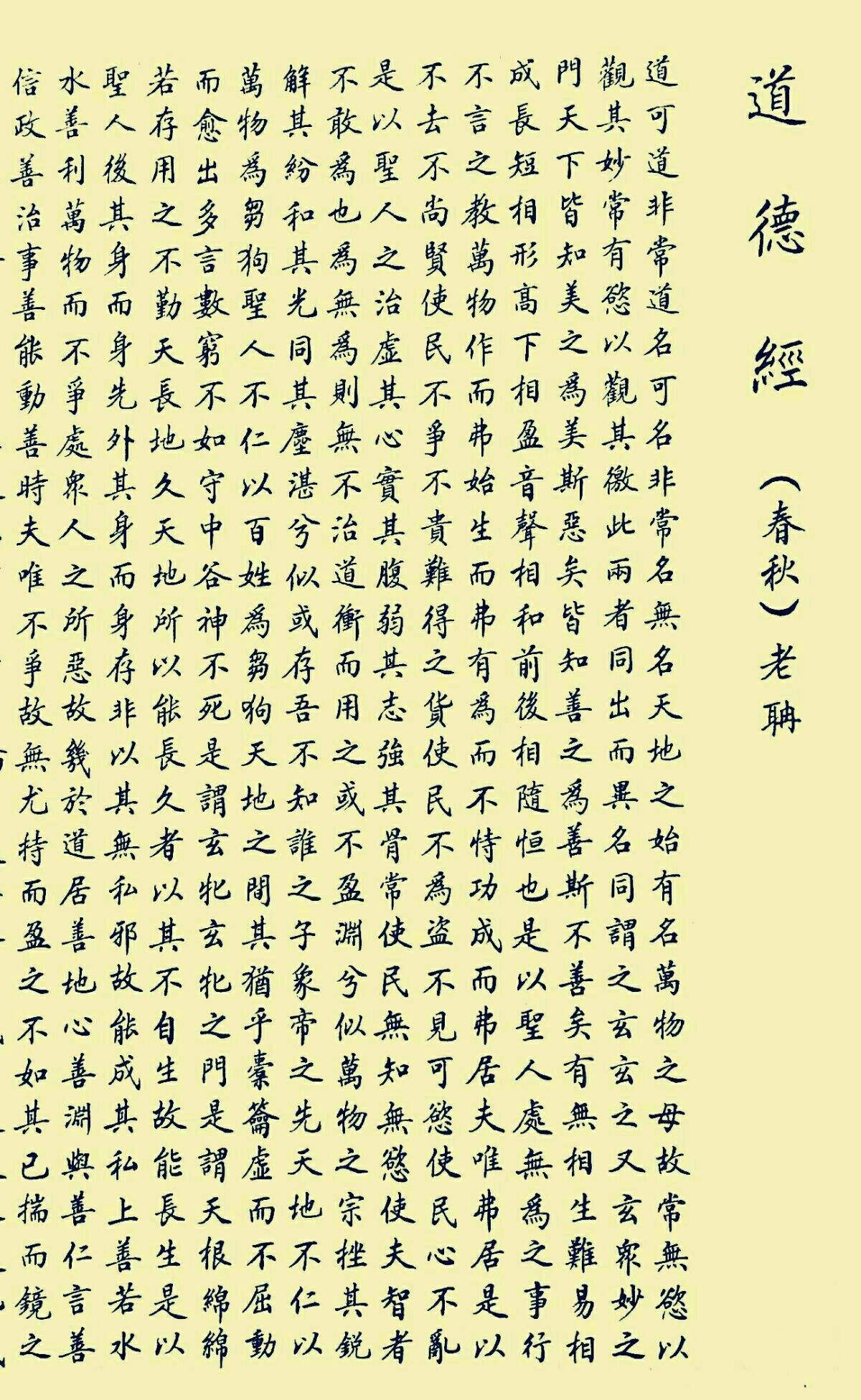 有学者说道德经就讲什么是道如何修道的说明书很形象