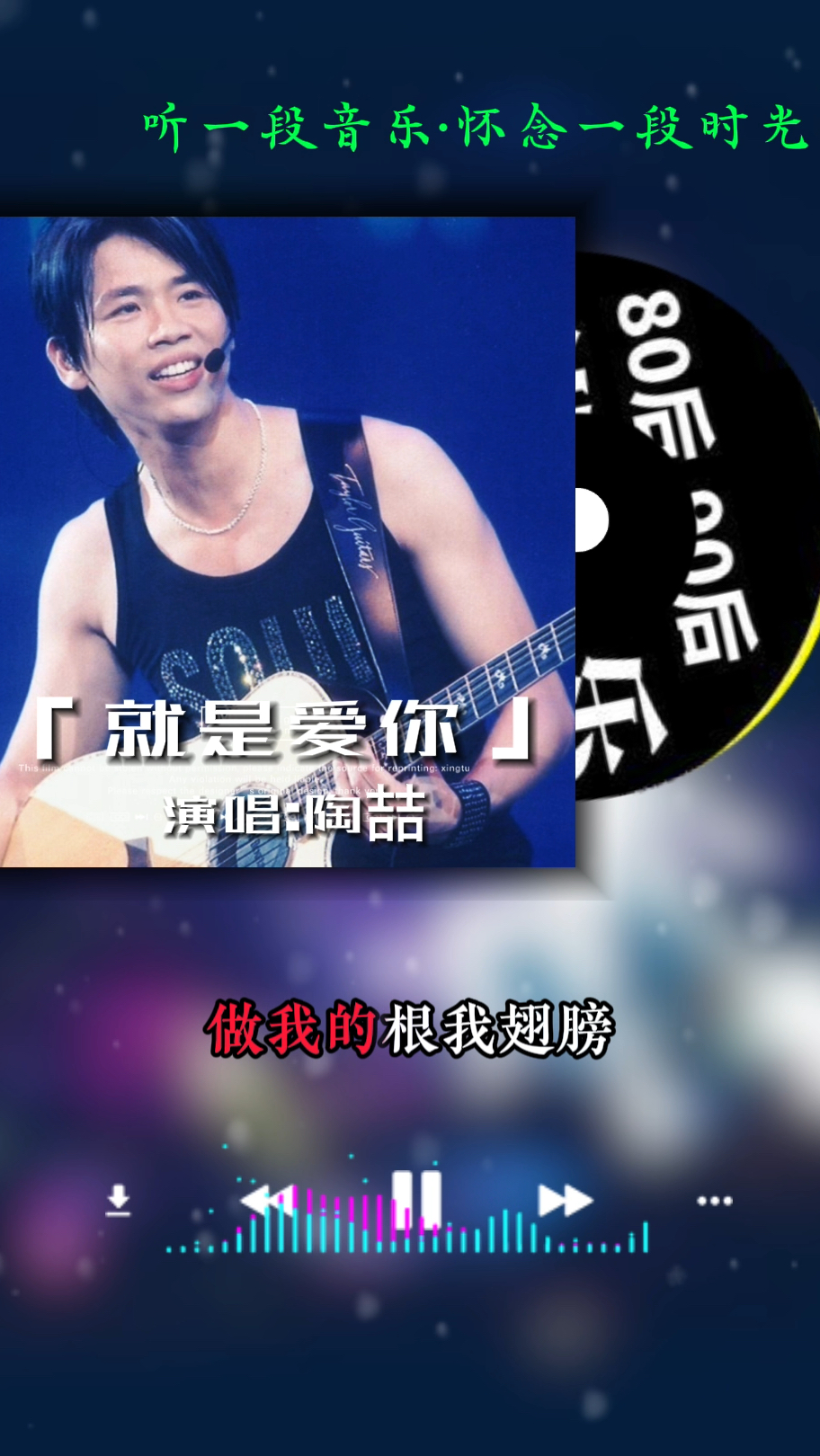 音乐#8090后怀旧流行音乐分享陶喆《就是爱你》-度小视