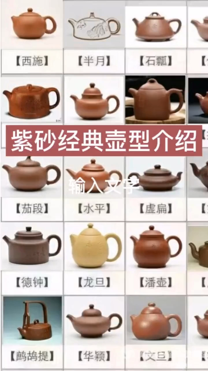 紫砂经典器型壶.